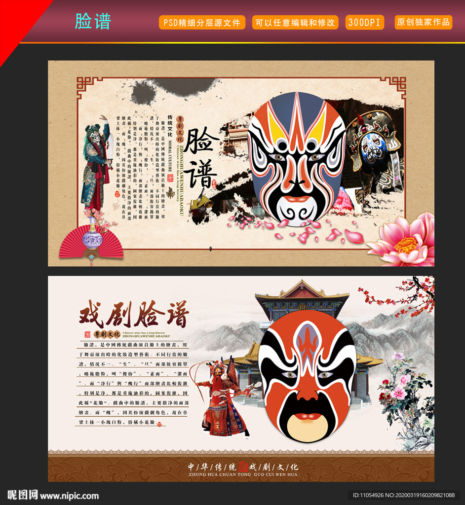 脸谱