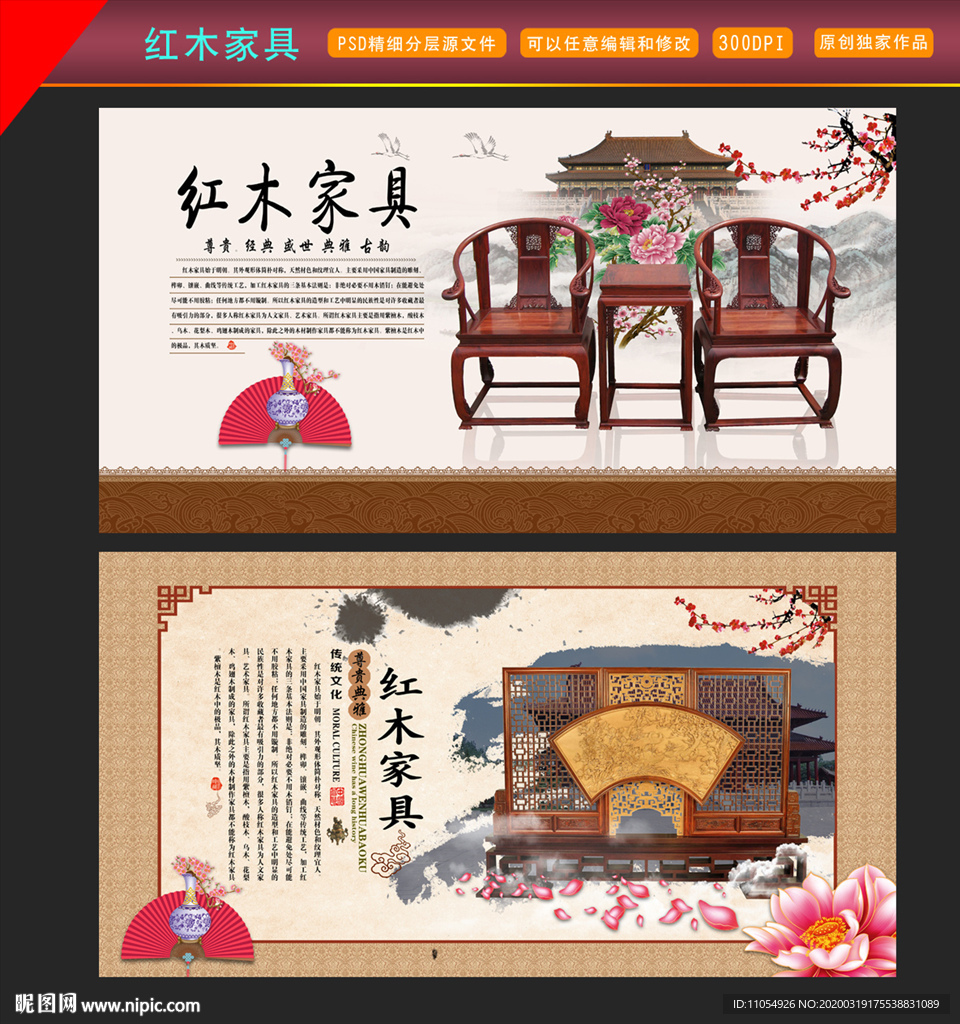 红木家具