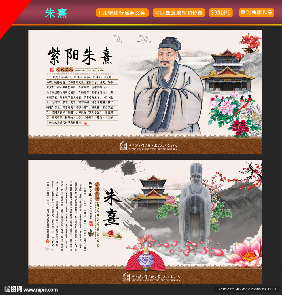 朱熹