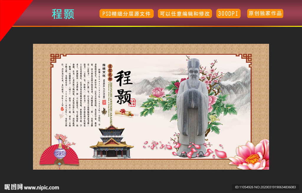 程颢
