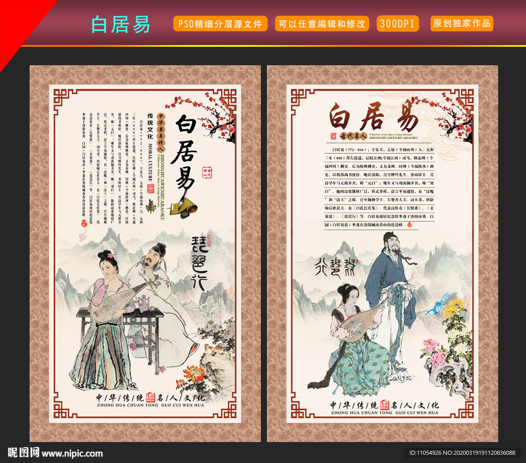 白居易琵琶行