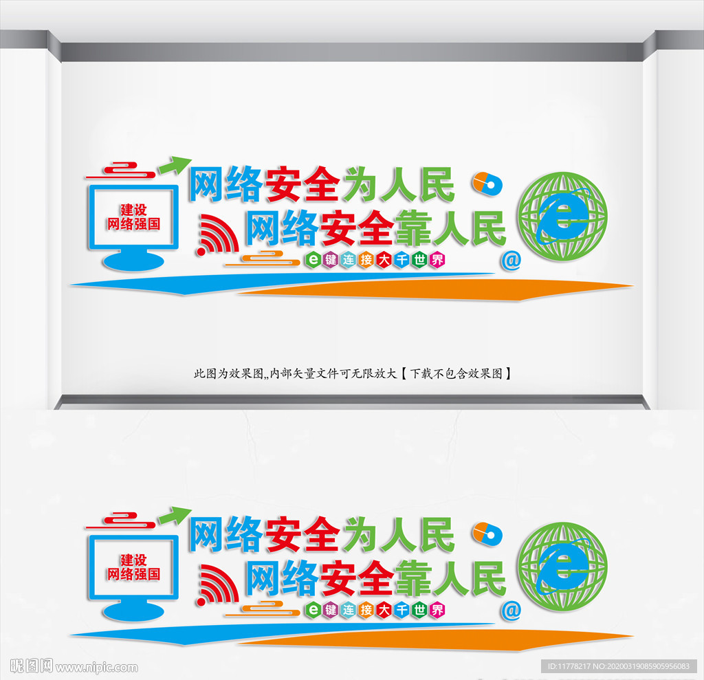 网络安全