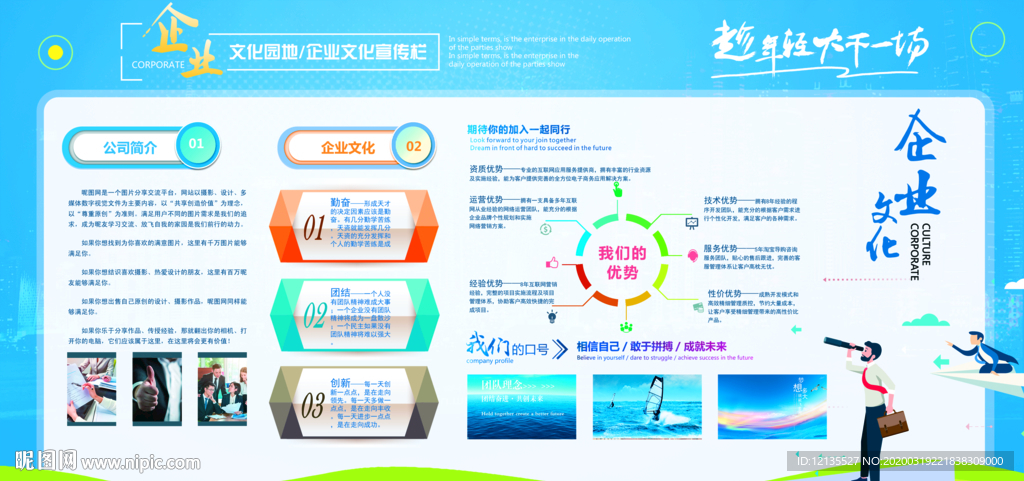 企业展板