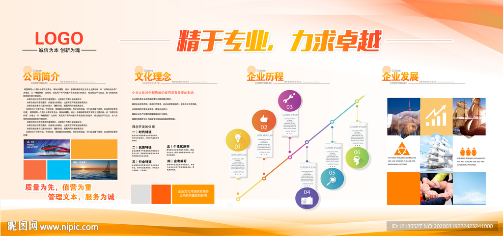 企业展板