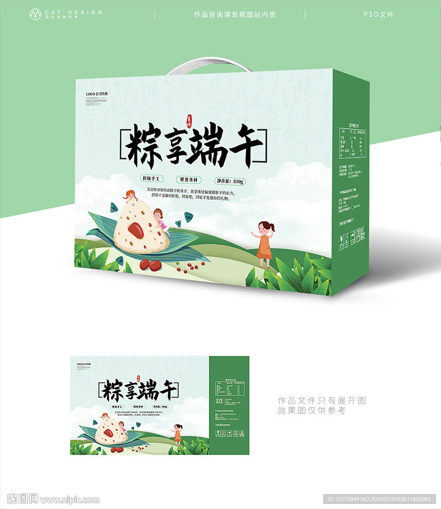 粽子包装  粽子礼盒
