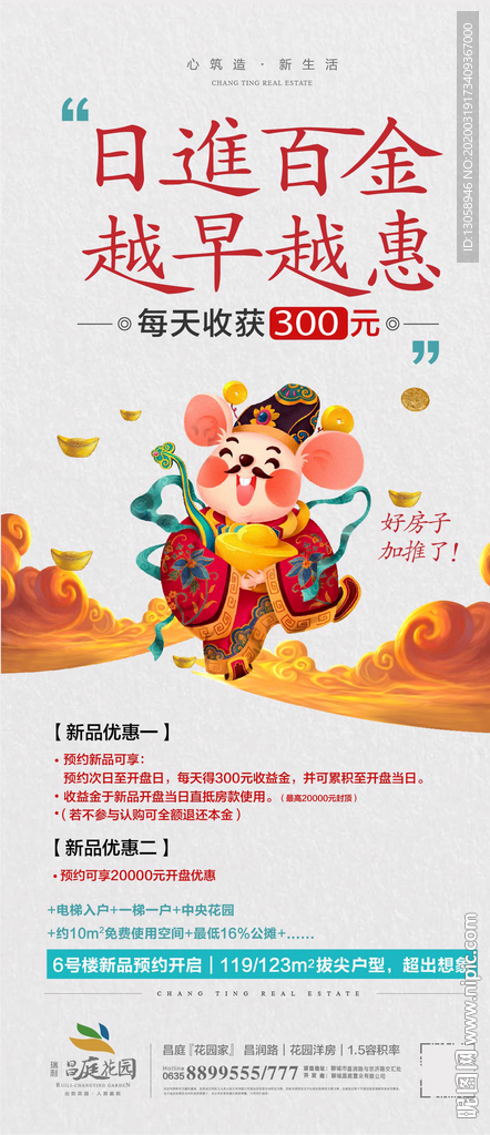 日进斗金