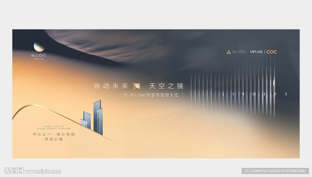 地产广告