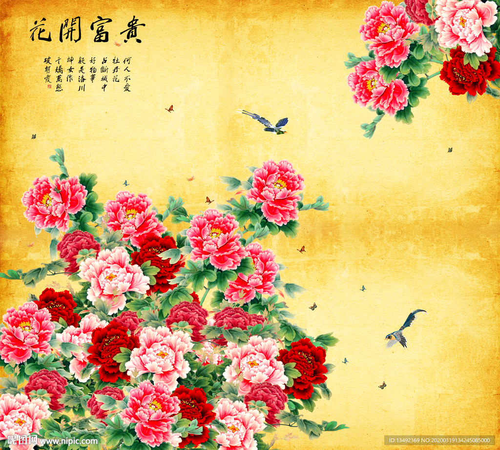 国画牡丹