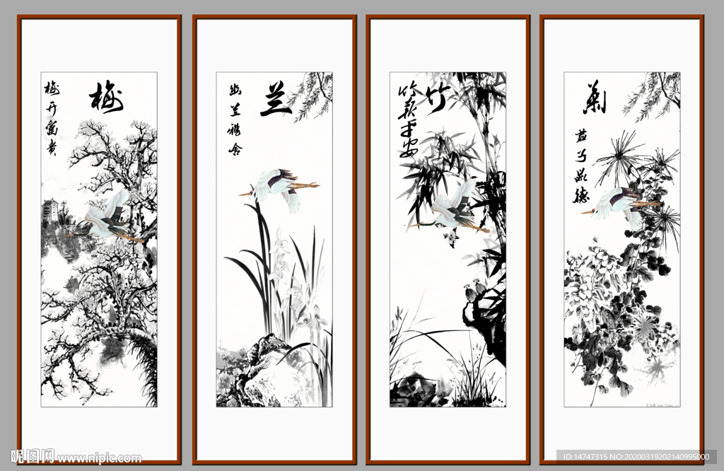梅兰竹菊