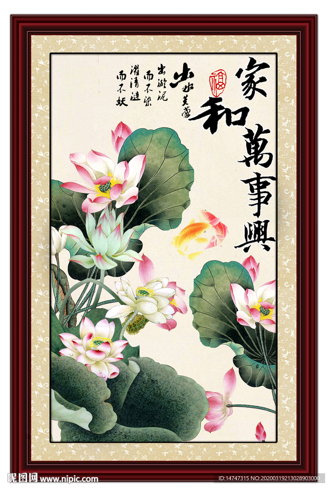 水墨荷花