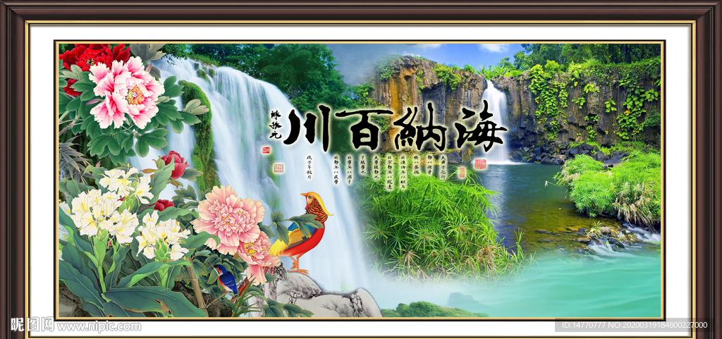 泰山