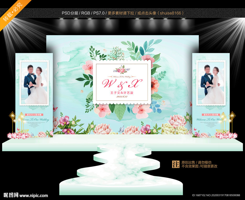 蒂芙尼婚礼