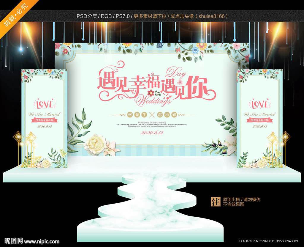 婚宴
