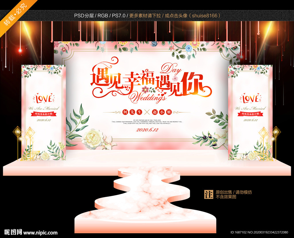 红色婚礼背景