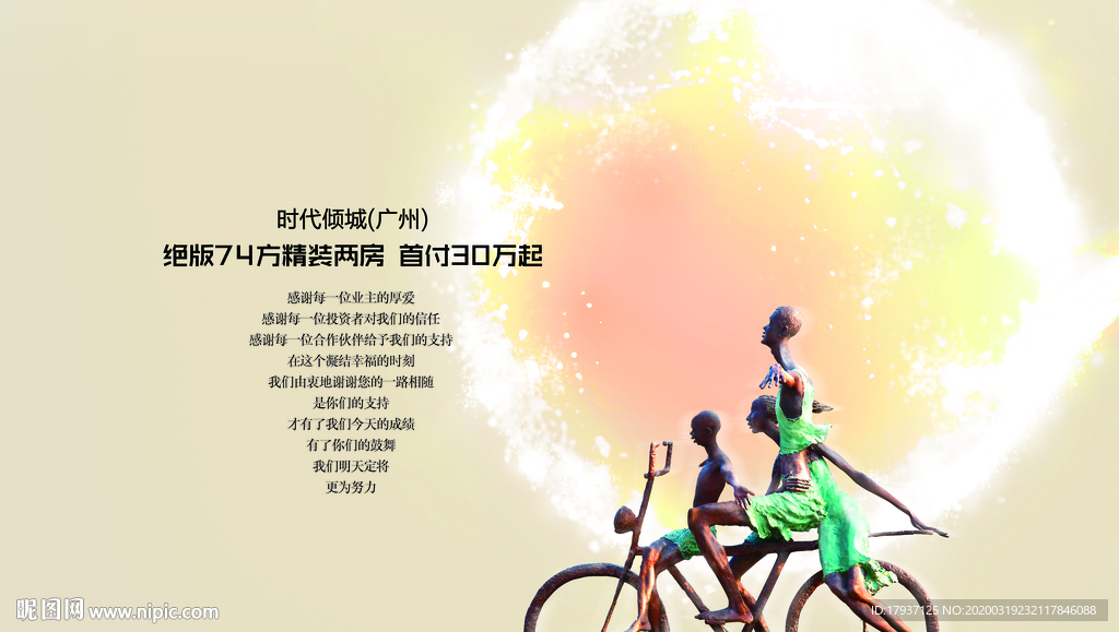 生活 人物 模特 活动 别墅豪