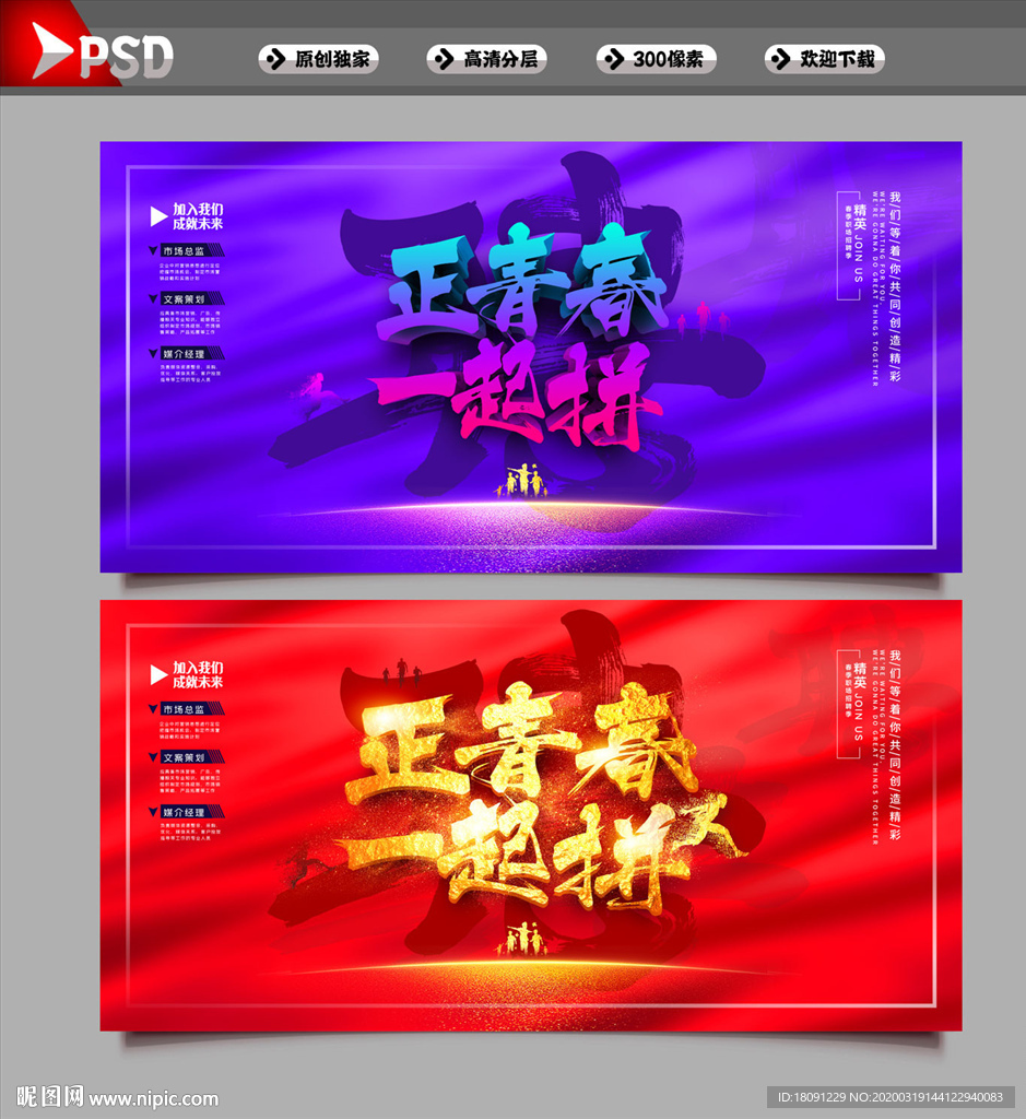 招聘