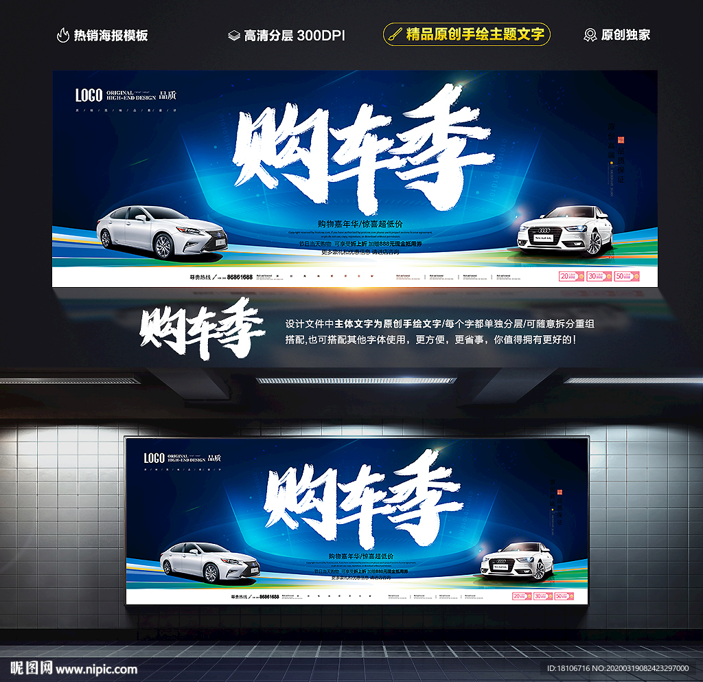 汽车海报
