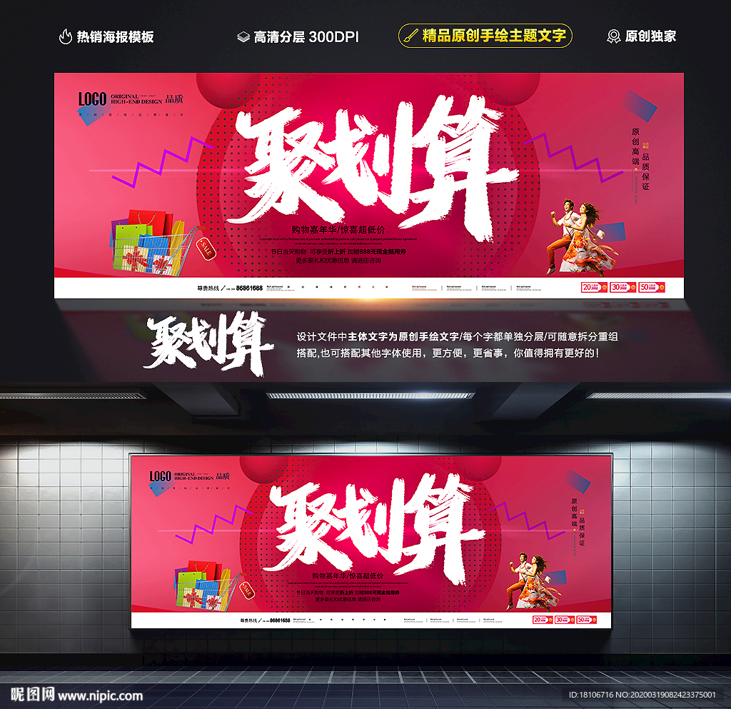 聚划算