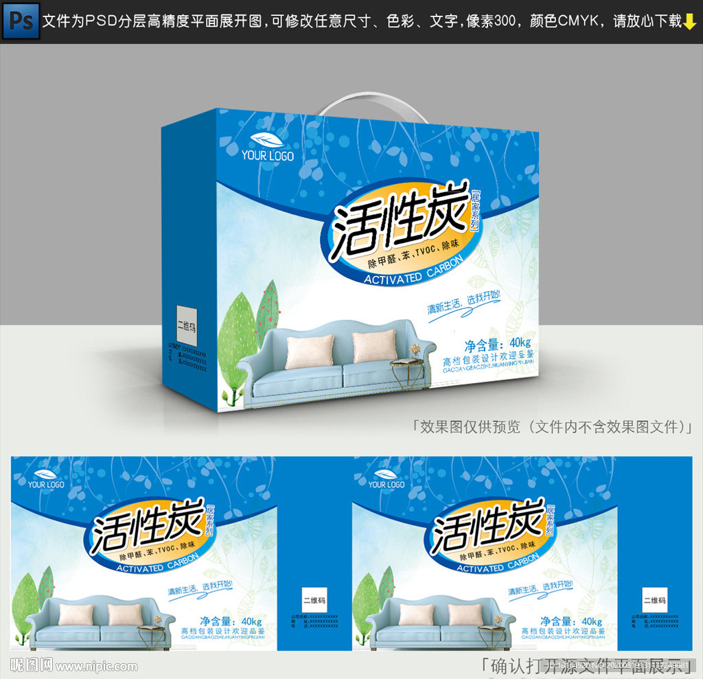 活性炭包装