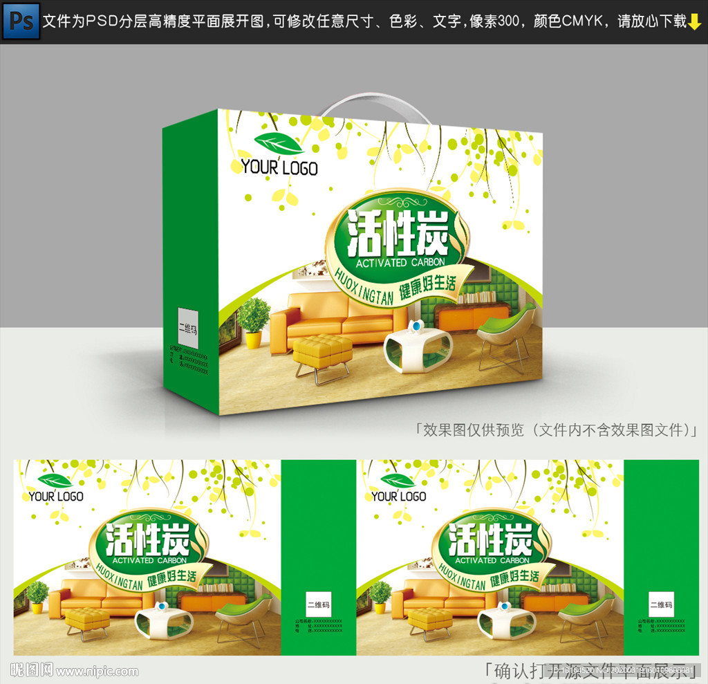 活性炭包装