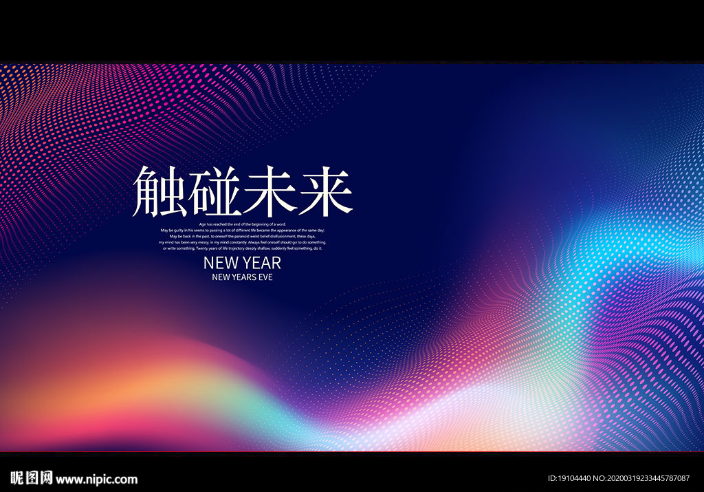 触碰未来