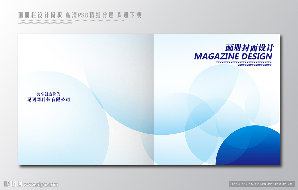 简约封面 简洁封面