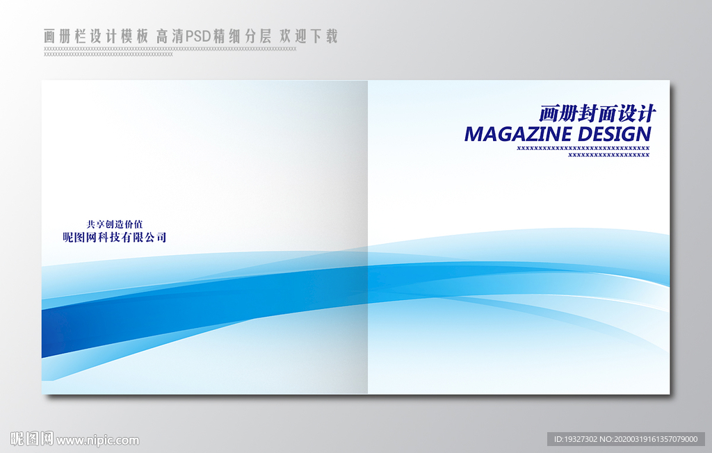 画册封面设计 册子封面