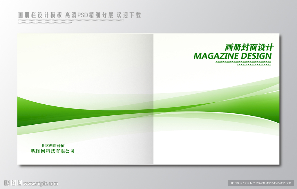 封面绿色封面