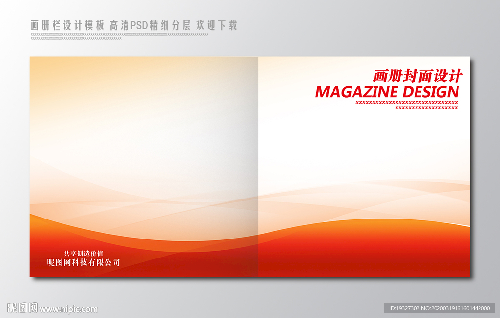画册封皮