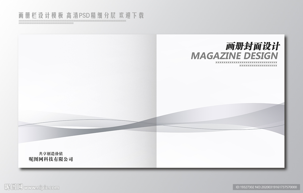 企业画册封面画册封面