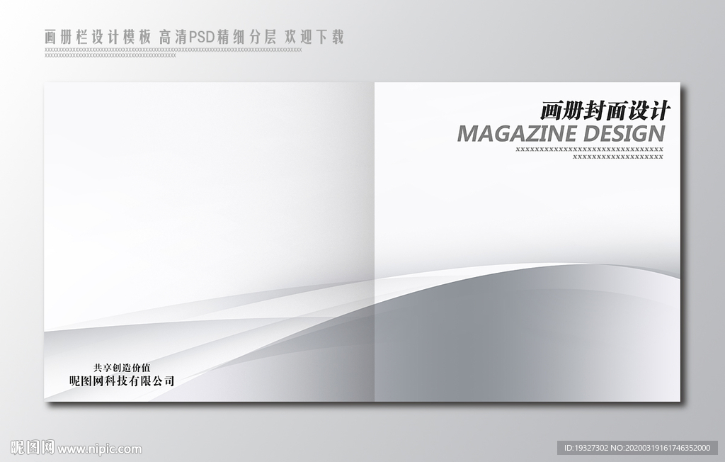 画册封面设计 灰色画册封面
