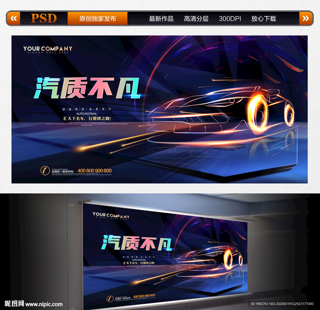 汽车海报