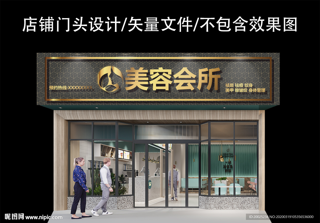 美容院门头设计