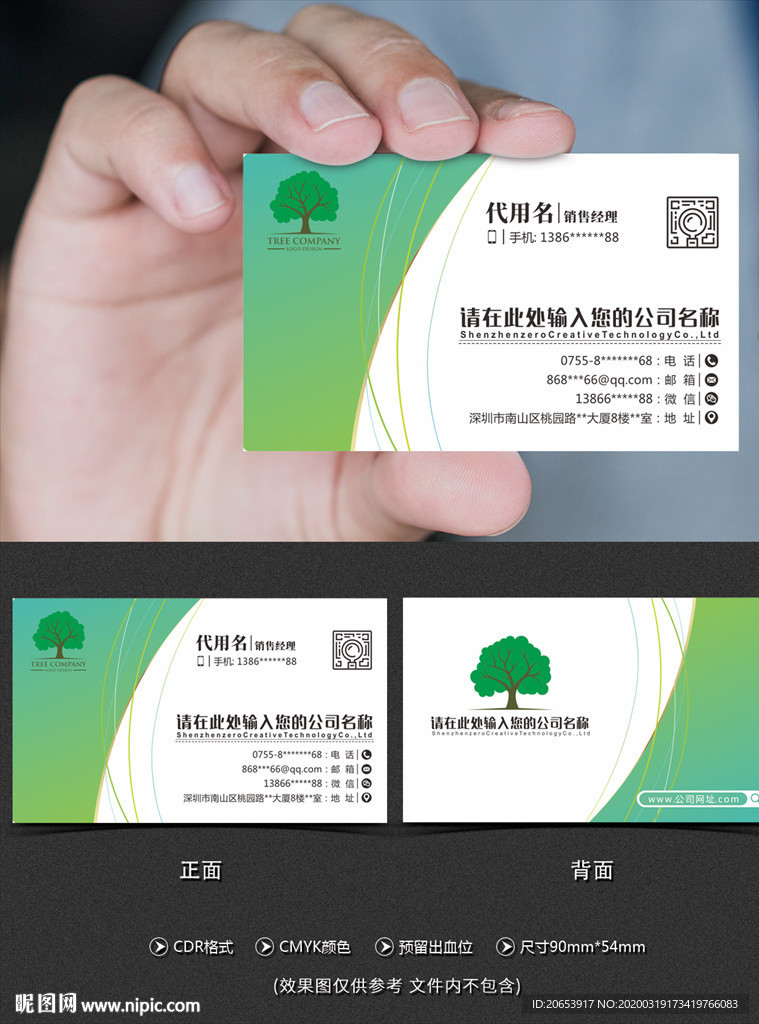 商务名片