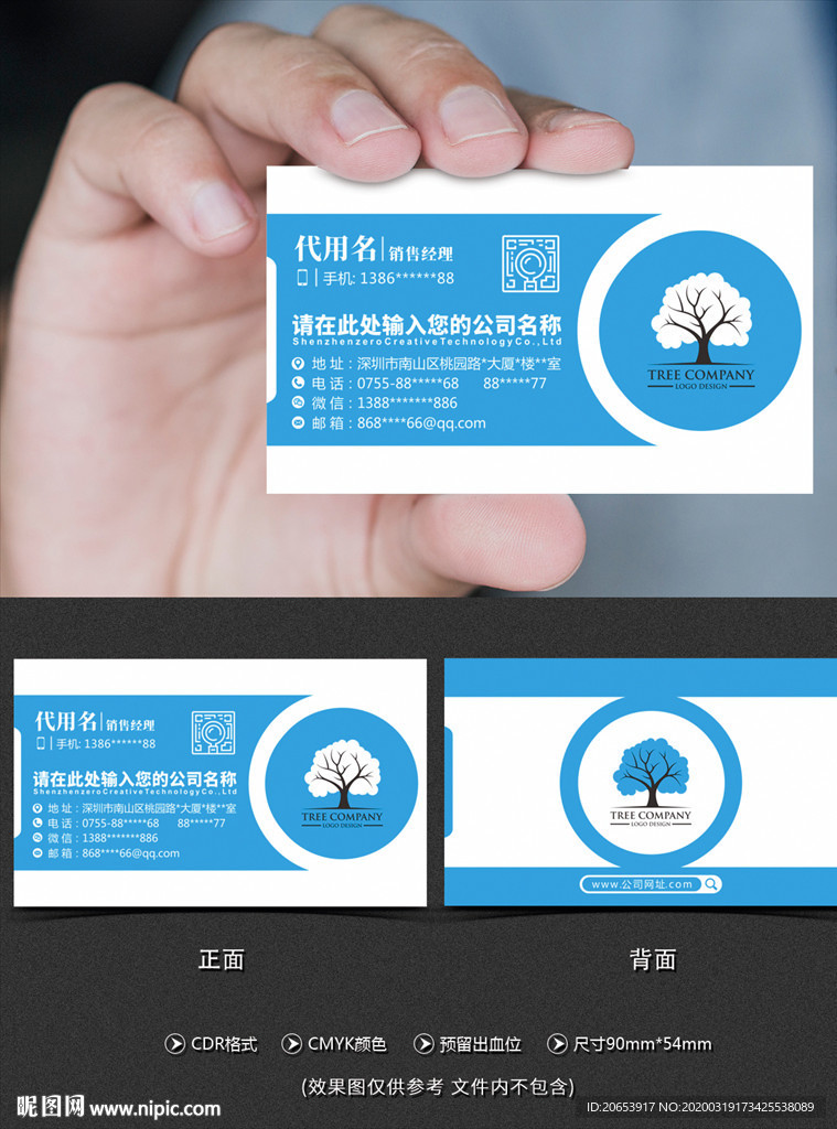 商务名片
