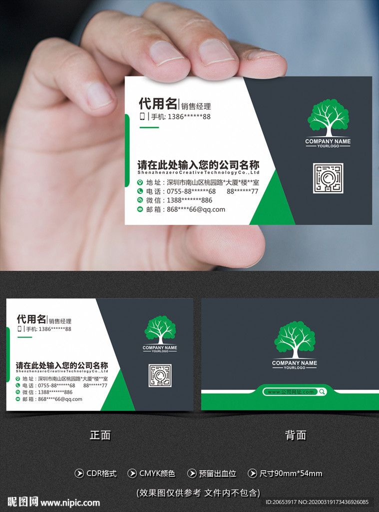 商务名片