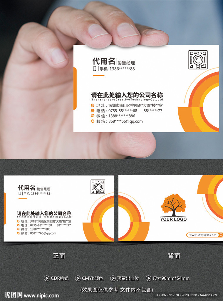 商务名片
