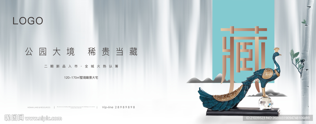 公园地产 房地产广告 阶段画面