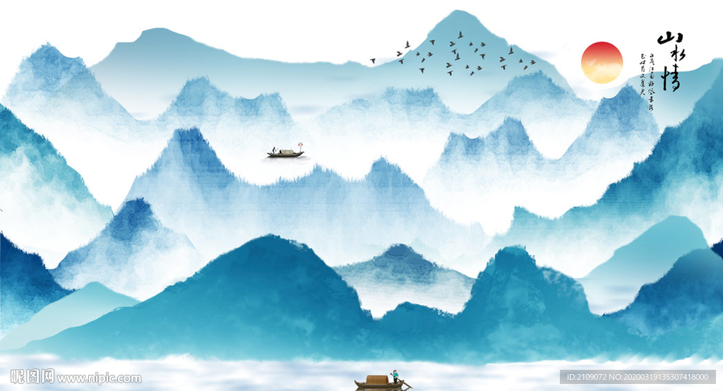 山水