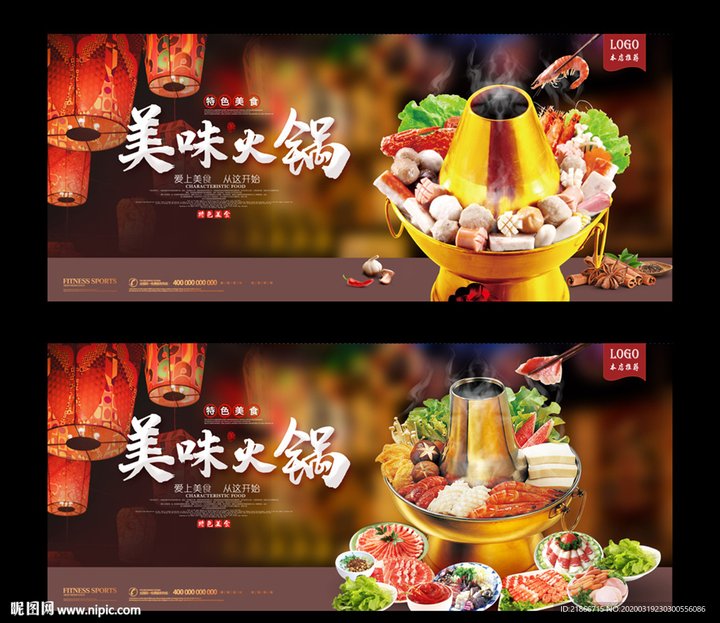 火锅