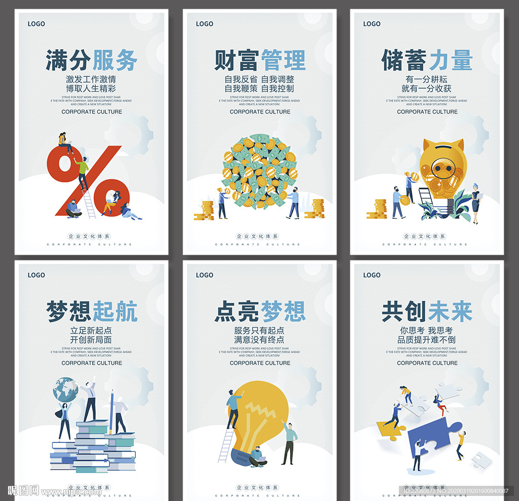 企业文化