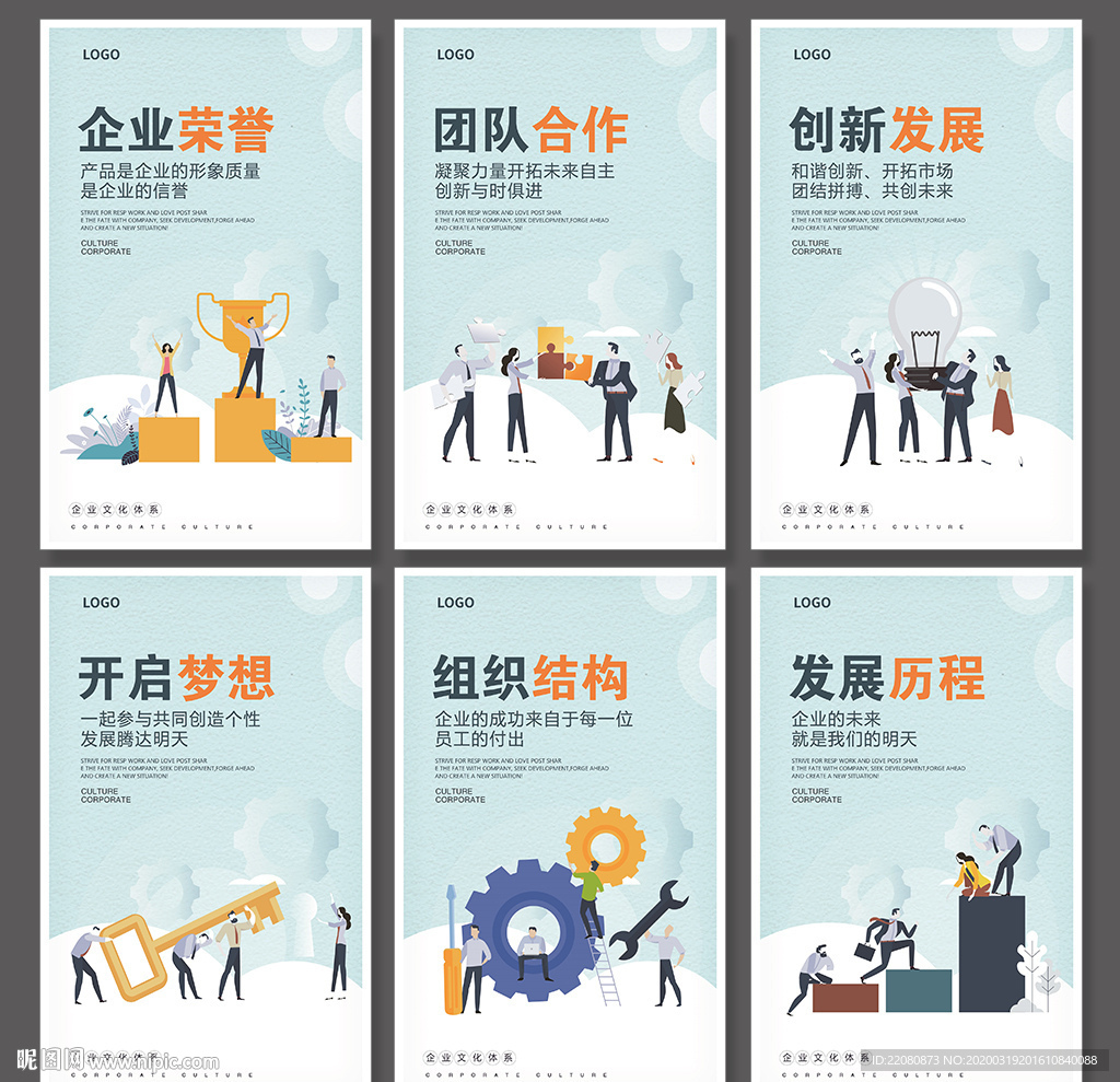 企业文化