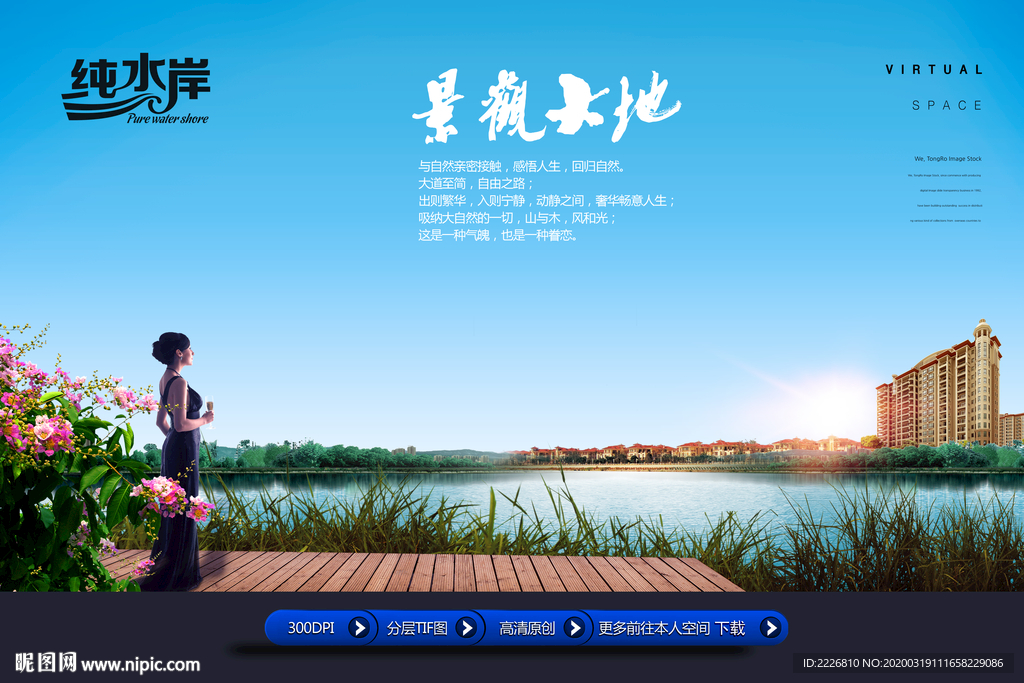 高端地产广告