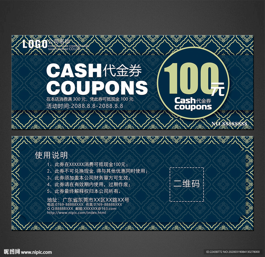 代金券