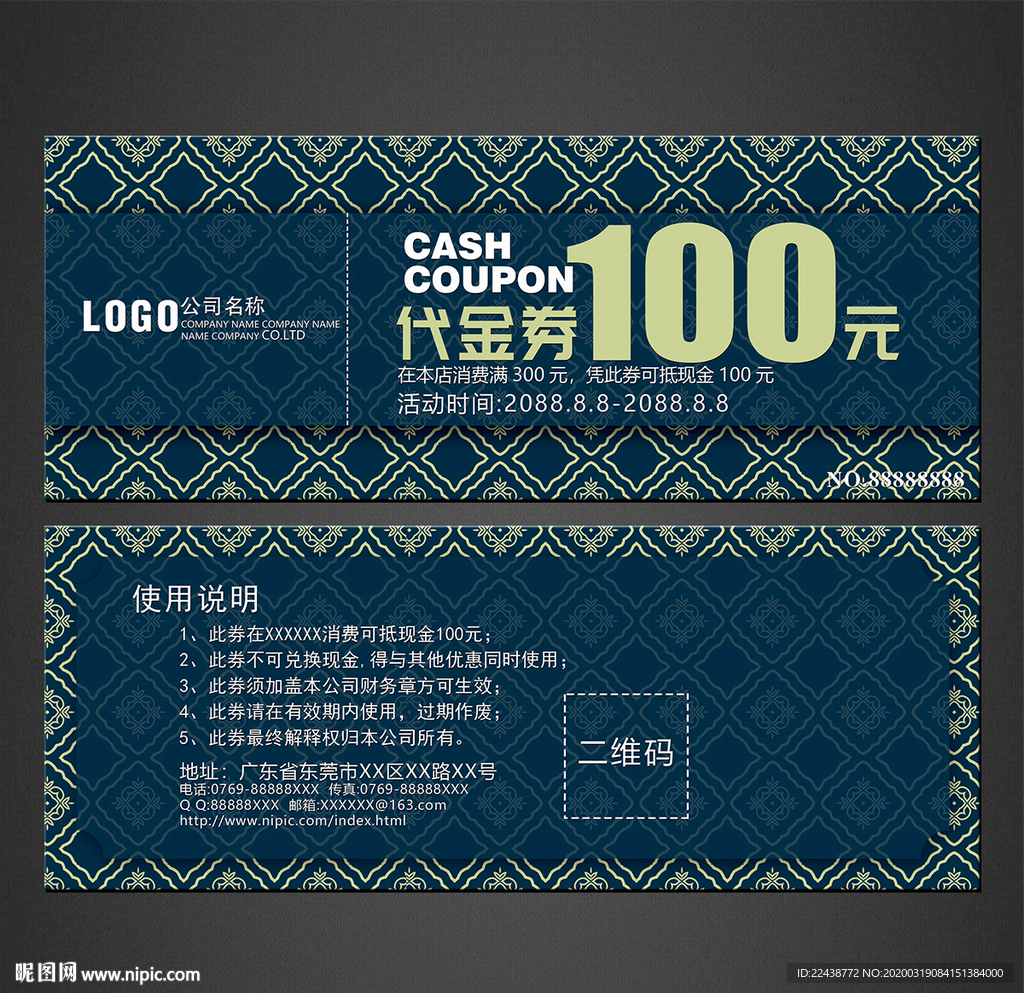 代金券