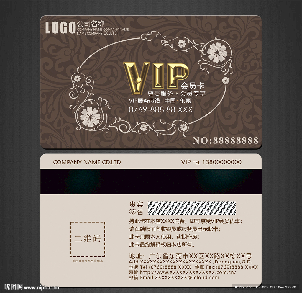 VIP卡