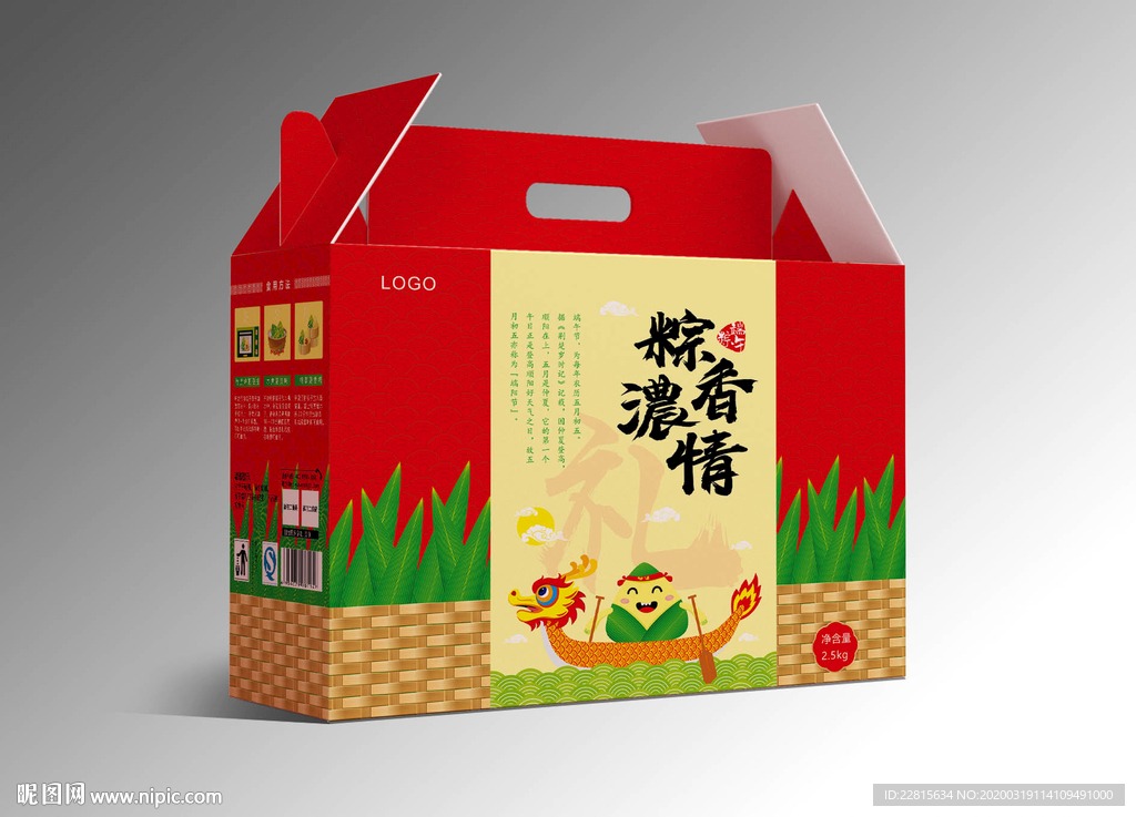 矢量高端粽子礼盒包装设计
