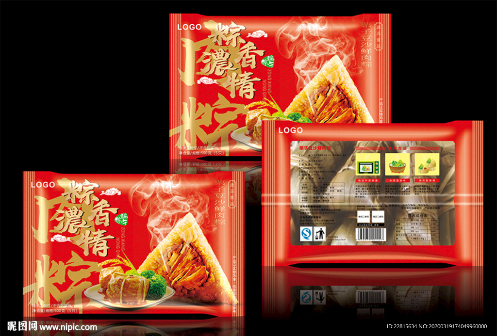 矢量高端粽子包装设计
