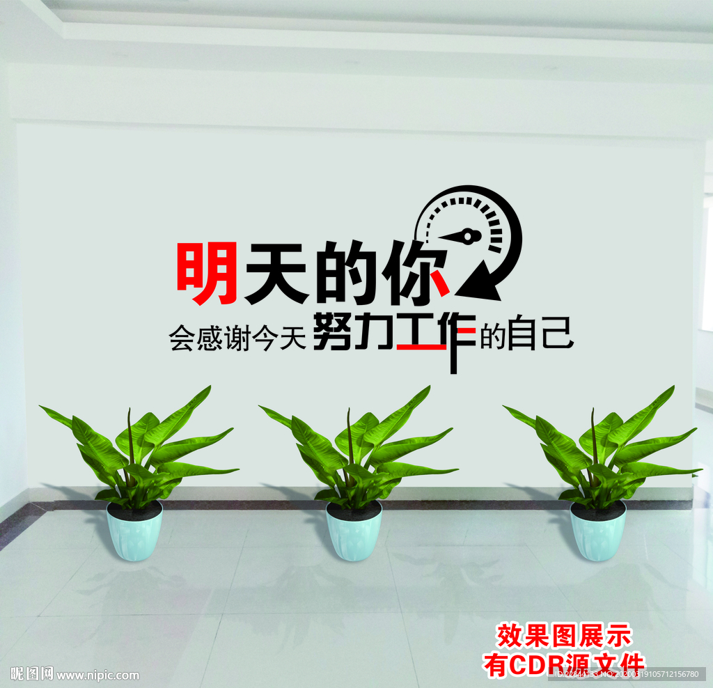 明天的你感谢努力的自己办公室文