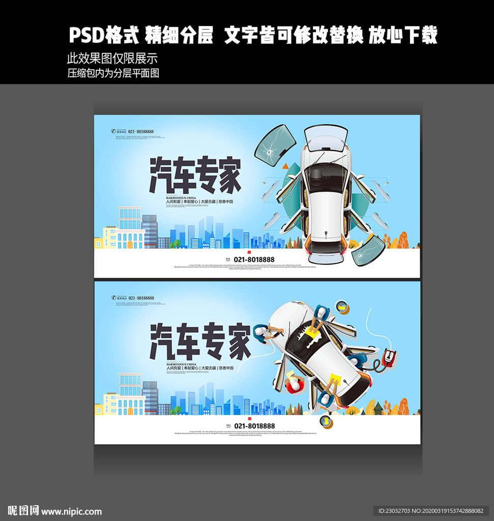 汽车维修美容